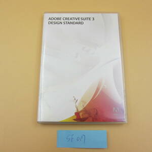 MAC版 アドビAdobe Creative Suite 3 Design Standard cs3 中古、SF017