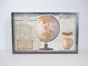 80825K 未開封 3-D球体パズル アンティークグローブ 960ピース Antique Globe 地球儀 やのまんYANOMAN インテリア 3D◆1220