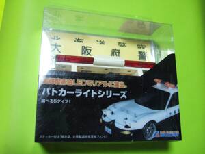 ABC ホビー 社製 No 62744 エアロ ソニック タイプ パトライト 旭日章 主要都道府県警察文字ステッカ-付 中身袋詰め未開封 未使用 長期保管