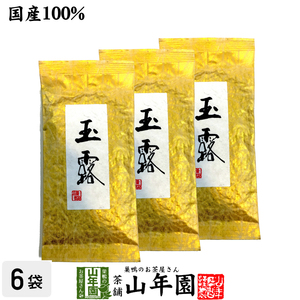 お茶 日本茶 粉茶 高級 玉露茶 京都府宇治市 100g×3袋セット 送料無料