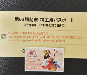 東京ディズニーリゾート パスポート 株主優待