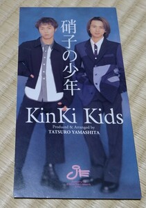 KinKi Kids　硝子の少年8cmシングル