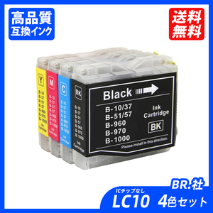 LC10-4PK お徳用4色パック LC10BK/C/M/Yの4本セット BR社プリンター用互換インク ICチップなし LC10BK LC10C LC10Y LC10 ;B10474;