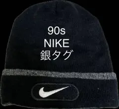 90s NIKE ニット帽 黒　菅田将暉　銀タグ　y2k 古着　ヴィンテージ