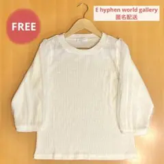 E hyphen world gallery アイボリー 七分丈 五分丈トップス