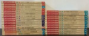 トランジスタ技術 トラ技 1969年〜1975年 26冊セット まとめて まとめ売り CQ出版社 雑誌 本 高周波回路 アンプ回路 マイクロCPU 電子回路 