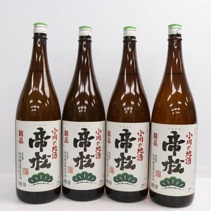 1円~【4本セット】帝松 小川の地酒 15度 1800ml 製造24.09 X24K010058