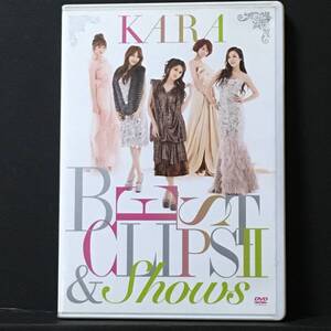 【DVD】KARA/KARA BEST CLIPSII & SHOWS