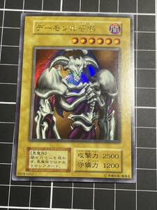 遊戯王 デーモンの召喚