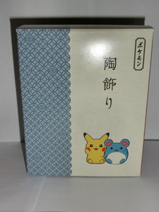 ●ポケモンセンター　陶飾り　ピカチュウとマリル