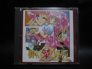 ★☆PC-9801 / PC-9821 CD-ROM せいんとだいありぃ 聖ちゃんの日記 中古品☆★