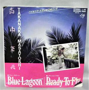 □□1/EP-　 高中正義 *BLUE LAGOONブルー・ラグーン