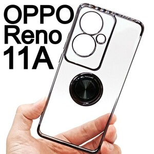 OPPO Reno 11A スケルトン リング スマホケース ブラック(ゆうパケ)