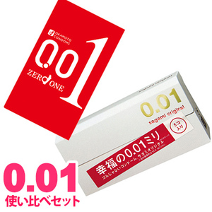 オカモトゼロワン&サガミオリジナル0.01 コンドーム 2箱セット