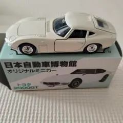 トミカ　ダンディ　トヨタ 2000GT オリジナルミニカー