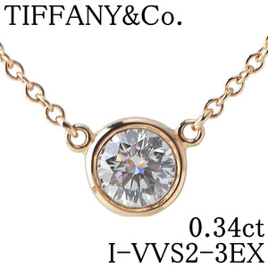 ティファニー ダイヤ ネックレス バイザヤード 0.34ct I-VVS2-3EX 41cm 750YG 鑑定書 箱 新品仕上げ済 TIFFANY【20161】