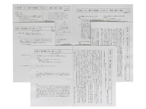 ★浜学園 小6 灘中予想問題 PART2 & PART3 国語／算数 2018年