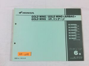 GOLDWING AIRBAG USパッケージ ゴールドウイング エアバッグ SC47 6版 ホンダ パーツリスト パーツカタログ 送料無料