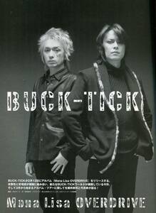 絶版／ BUCK-TICK 櫻井敦司 今井寿★未知なる世界へ 攻撃性と安堵感が複雑に絡み合うバクチクワールド インタビュー7ページ特集★aoaoya