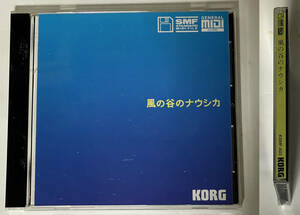 【貴重!】【入手困難!!】Korg SMF Music Data「 風の谷のナウシカ 」【帯付き!!】 STANDARD MIDI FILES ：GS GM 2 XG