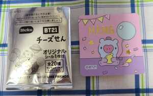 BTS 防弾少年団 LINEフレンズ BT21チーズせんシール MANG ホビ ホソク J-HOPE 