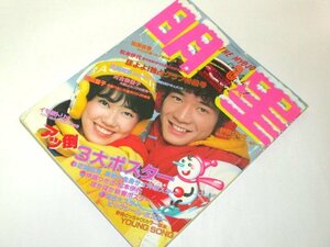 明星 1982 田原俊彦&松本伊代/ 河合奈保子 松田聖子vs岩崎良美 世良公則vs真田広之 体力測定 横浜銀蝿ストーリー 西城秀樹 三原じゅん子 他