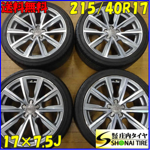 夏4本SET 会社宛送料無料 215/40R17×7.5J コンチネンタル コンチプレミアムコンタクト2 アウディ A1 スポーツバック 純正 アルミ NO,C0455