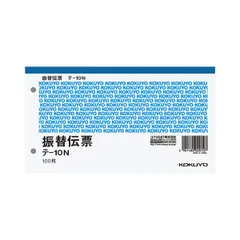 【数量限定】(まとめ) コクヨ 振替伝票(税額表示欄なし) タテ106×ヨコ188mm 100枚 テ-10N 1冊 【×40セット】