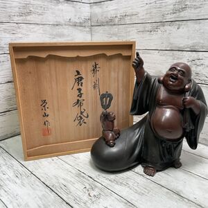 12r181 唐子布袋 栄山作 七福神 招福 置物 オブジェ 指月 縁起物 金属工芸 開運 高さ約30㎝ 重量約5.3㎏ 木箱付 蔵出し 1000-