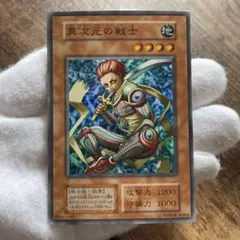 遊戯王 異次元の戦士　初期