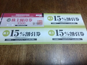 ★送料無料★焼肉坂井 株主優待券500円×1枚 15％割引券×3枚 有効期限2025年6月30日