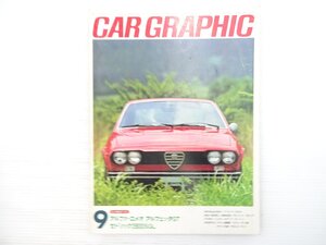 AA1L CARGRAPHIC/アルファロメオアルフェッタGT セドリック2800SGL シトロエン2CV6 BMW316 フィアット128 シトロエンCX グロリア 701