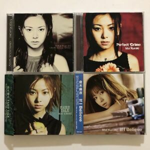 B21125　中古CD　delicious way+Perfect Crime+FAIRY TALE+IF I Believe　倉木麻衣　4枚セット