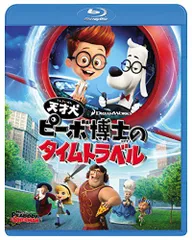 【中古】天才犬ピーボ博士のタイムトラベル [Blu-ray]