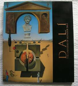 0321【送料込み】《図録》1999年刊　ダリ財団編集・発行「ダリの世界展 カタログ」