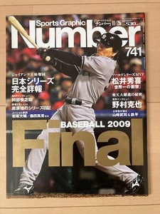 スポーツグラフィック ナンバー Number 741 BASEBALL FINAL 2009 / 松井秀喜 ダルビッシュ有 野村克也 原辰徳