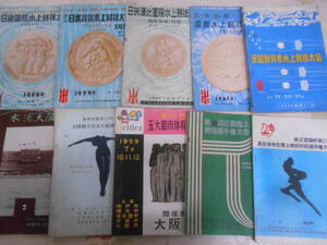 9A○/陸上競技大会・水上競技大会等　18冊まとめて/1950-70年代頃/近畿・大阪中心