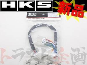 HKS ターボ タイマー ハーネス パジェロ V26/V46 4103-RM001 ミツビシ (213161070