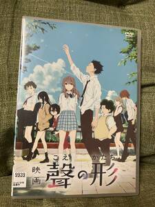 「 映画 聲の形 こえのかたち DVD レンタル版 入野自由 早見沙織　全編視聴確認済　送料無料