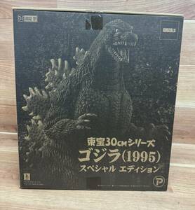 未開封　エクスプラス　東宝30CMシリーズ　ゴジラ (1995) 　スペシャルエディション フィギュア