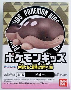 新品未開封 ドオー 単品 ポケモンキッズ 仲間たちと冒険の世界へ！編 バンダイ 食玩 ヌオー