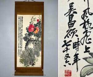 ■観心・時代旧蔵■R536中国古書道◆呉昌碩 花卉図 掛け軸 書画立軸 水墨中国画巻物 肉筆逸品 肉筆保証品