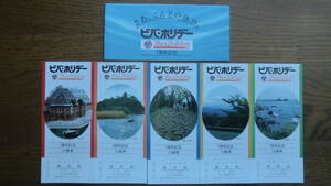 ビバ！ホリデー　1周年記念入場券（5枚）1977年　東京駅発行