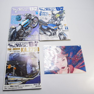 即決.送料無料.雑誌.ミスターバイク3冊セット.Mr.Bike.BG.2018.9月号.11月号.2019.7月号.2018.10月号の付録も!