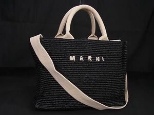 1円 ■美品■ MARNI マルニ ストロー 2WAY ハンドバッグ ショルダーバッグ トートバッグ 肩掛け ブラック系×ライトベージュ系 AY4940