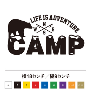 【キャンプステッカー】冬キャンプ 熊 人生は冒険