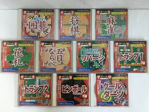 ◆◇G600 Windows 95/98/Me/XP ザ・ゲームシリーズ 囲碁 将棋 麻雀 他 10本セット◇◆