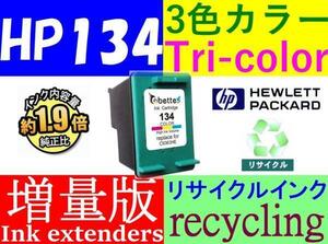 HP134 リサイクルインクカートリッジ Deskjet 460cb 5740 6840 D4160 Officejet 6210 7210 7410 100Mobile 150Mobile AiO H470 C9363HJ