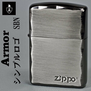 zippo(ジッポー)アーマー ARMOR シンプル ロゴ ZIPPOロゴ入り SBN ブラックニッケル 【ネコポス対応可】