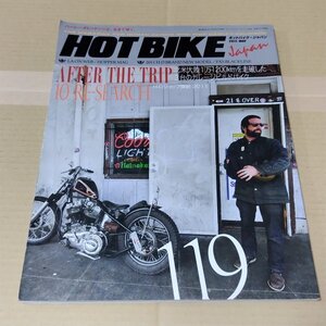 ホットバイク・ジャパン　VOL.119　2011年3月　HOT BIKE JAPAN　ハーレーダビッドソン